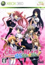 CHAOS;HEAD らぶCHU☆CHU!