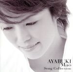 AYABUKI Mao Song Collection