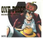 ONE PIECE MEMORIAL BEST(初回限定盤)(DVD付)(DVD、三方背BOX、ブックレット付)