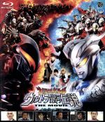 大怪獣バトル ウルトラ銀河伝説 THE MOVIE(Blu-ray Disc)