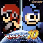 ロックマン10 オリジナルサウンドトラック