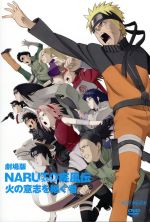 劇場版NARUTO-ナルト-疾風伝 火の意志を継ぐ者(完全生産限定版)(三方背クリアケース、ドラマCD、ブックレット、ポストカード付)