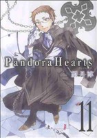 Pandora Hearts -(11)