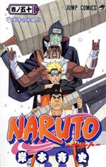 NARUTO-ナルト- -(50)