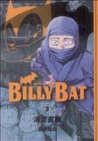 BILLY BAT -(3)