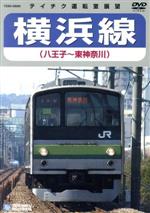 横浜線 八王子 東神奈川 中古dvd 鉄道 ブックオフオンライン