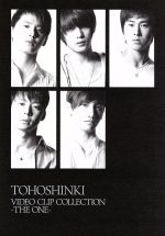 TOHOSHINKI VIDEO CLIP COLLECTION -THE ONE-