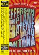 YAMAHA <ROCKスタンダード> ライヴ・イン・サンフランシスコ 1970