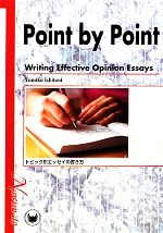 POINT BY POINT : Writing Effective Opinion Essays トピック別エッセイの書き方-