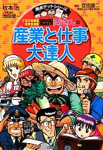 両さんの検索結果 ブックオフオンライン