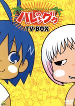 EMOTION the Best ジャングルはいつもハレのちグゥ TV-BOX(三方背BOX付)