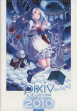 pixiv girls collection -(2010)