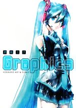 初音ミクGraphics VOCALOID ART&COMIC