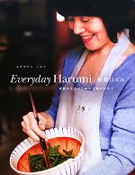 Everday Harumi 家族や友人のための日本のおかず-