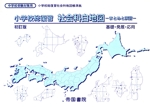 小学校総復習 社会科白地図 初訂版 まとめと演習 基礎・発展・応用 中学校受験対策用-