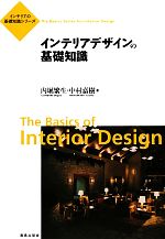 室内装飾：本・書籍：ブックオフオンライン