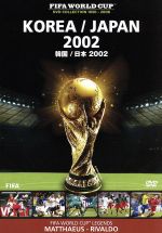 FIFAワールドカップ 韓国/日本 2002