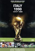 FIFAワールドカップ イタリア 1990