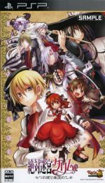 絶対迷宮 グリム 七つの鍵と楽園の乙女