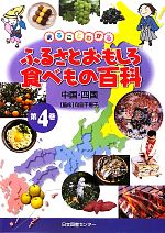 児童書：本・書籍：ブックオフオンライン