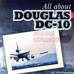 さよならダグラスDC10 All About DOUGLAS DC10