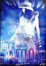 May’n Special Concert DVD BIG WAAAAAVE!! in日本武道館