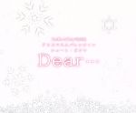 下野紘&梶裕貴のRadio Misty 特別版 Dear・・・