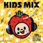 キッズ・ミックス KIDS MIX PUMP KIDS UP!! DJ PLAYS Kids Songs NONSTOP