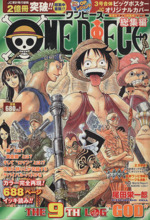 One Piece総集編の検索結果 ブックオフオンライン