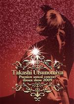 Takashi Utsunomiya Premium annual concert dinner show 2009