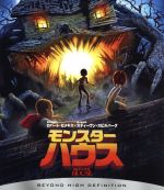 モンスター・ハウス(Blu-ray Disc)