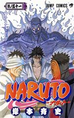 NARUTO-ナルト- -(51)