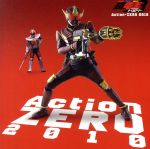 Action-ZERO 2010