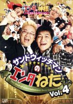 サンドウィッチマンの検索結果 ブックオフオンライン