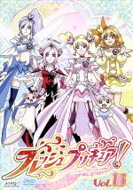 フレッシュプリキュア!(16)