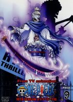 ONE PIECE ワンピース 10THシーズン スリラーバーク篇 piece.9
