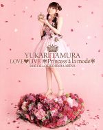 田村ゆかり LOVE LIVE*Princess a la mode*(Blu-ray Disc)