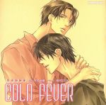 ルボー・サウンドコレクション ドラマCD COLD FEVER