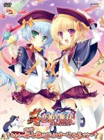 真・恋姫無双~乙女大乱~七 あわわっDVD第七巻はOVAすぺしゃるです~(初回限定版)(スリーブケース、CD1枚、ブックレット付)