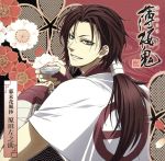 薄桜鬼 キャラクターCD 幕末花風抄 原田左之助