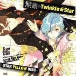 Scared Rider Xechs CHARACTER CD ~STAR YELLOW DISC~「無敵のTwinkle★Star」