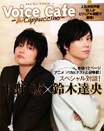 Voice Cafe W Cappuccino-