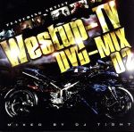 Westup-TV DVD-MIX 02 mixed by DJ T!GHT(DVD付)