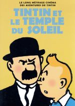 タンタンの冒険 ななつの水晶球と太陽の神殿