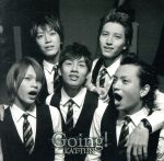 Going!(初回限定盤2)(20P歌詞ブックレット付)