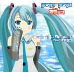 シンデレラ・サマー feat.初音ミク