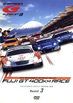 SUPER GT 2010 ROUND3 富士スピードウェイ