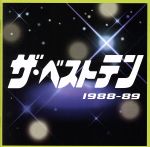 ザ・ベストテン 1988-89