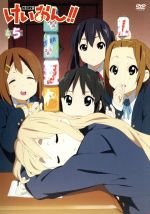 けいおん!!(5)