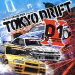 2010 D1 グランプリ・プレゼンツ・トーキョー・ドリフト